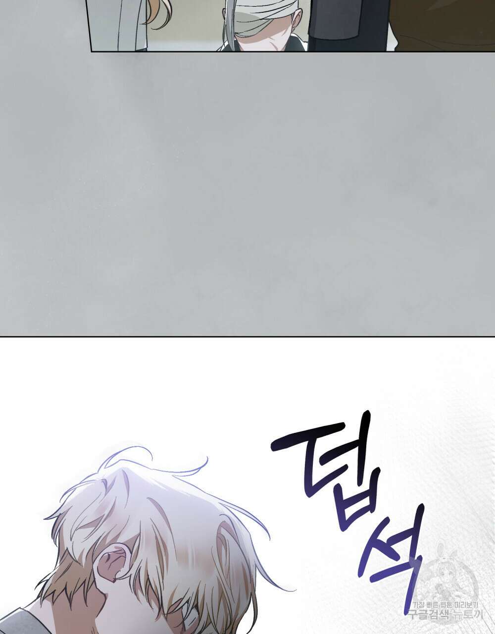 에반젤린의 검 46화 6