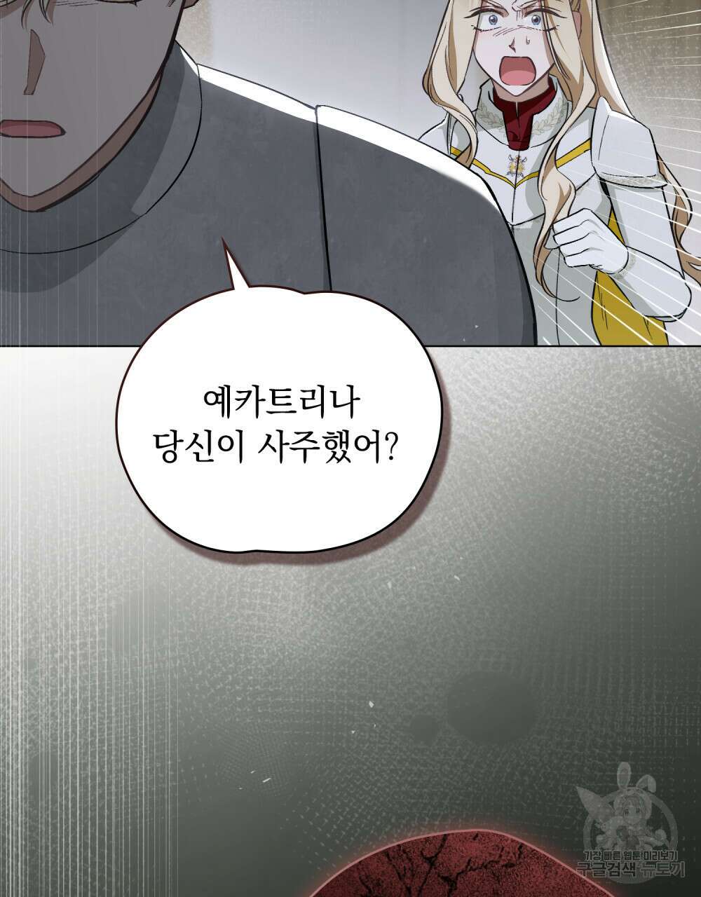 에반젤린의 검 46화 9