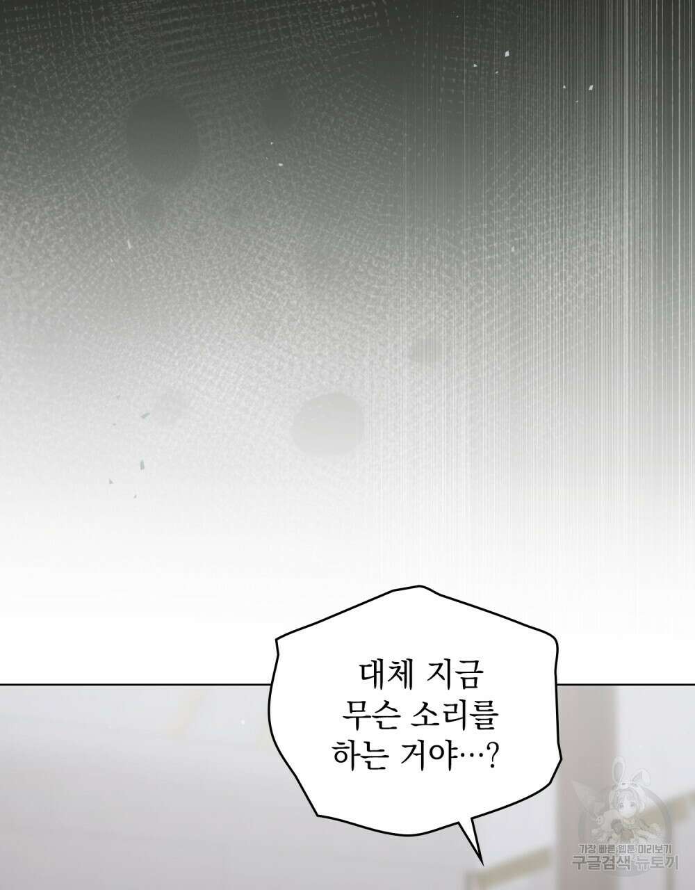 에반젤린의 검 46화 12