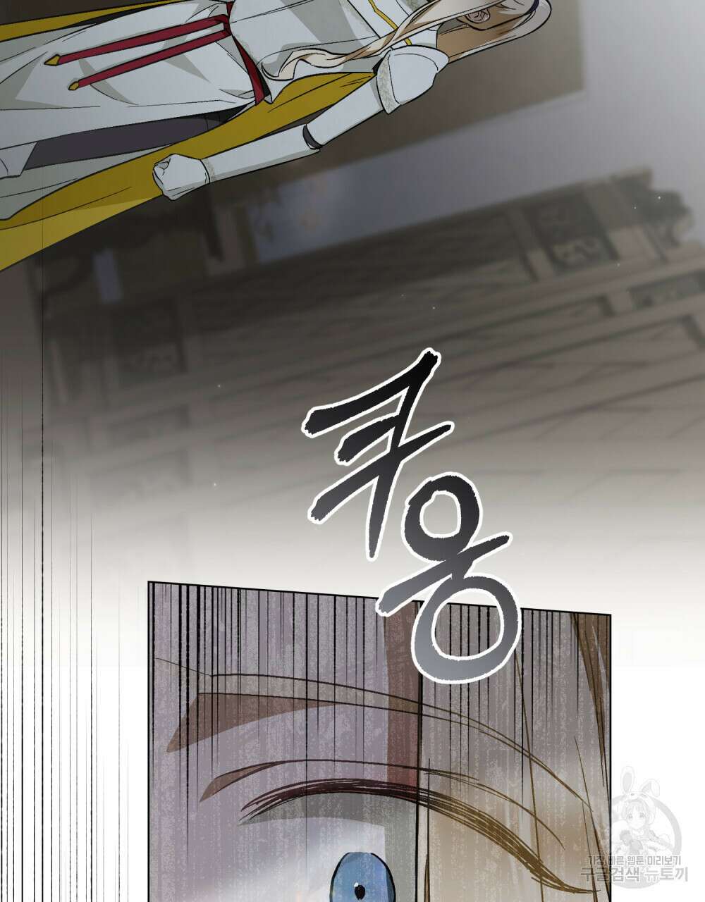 에반젤린의 검 46화 16