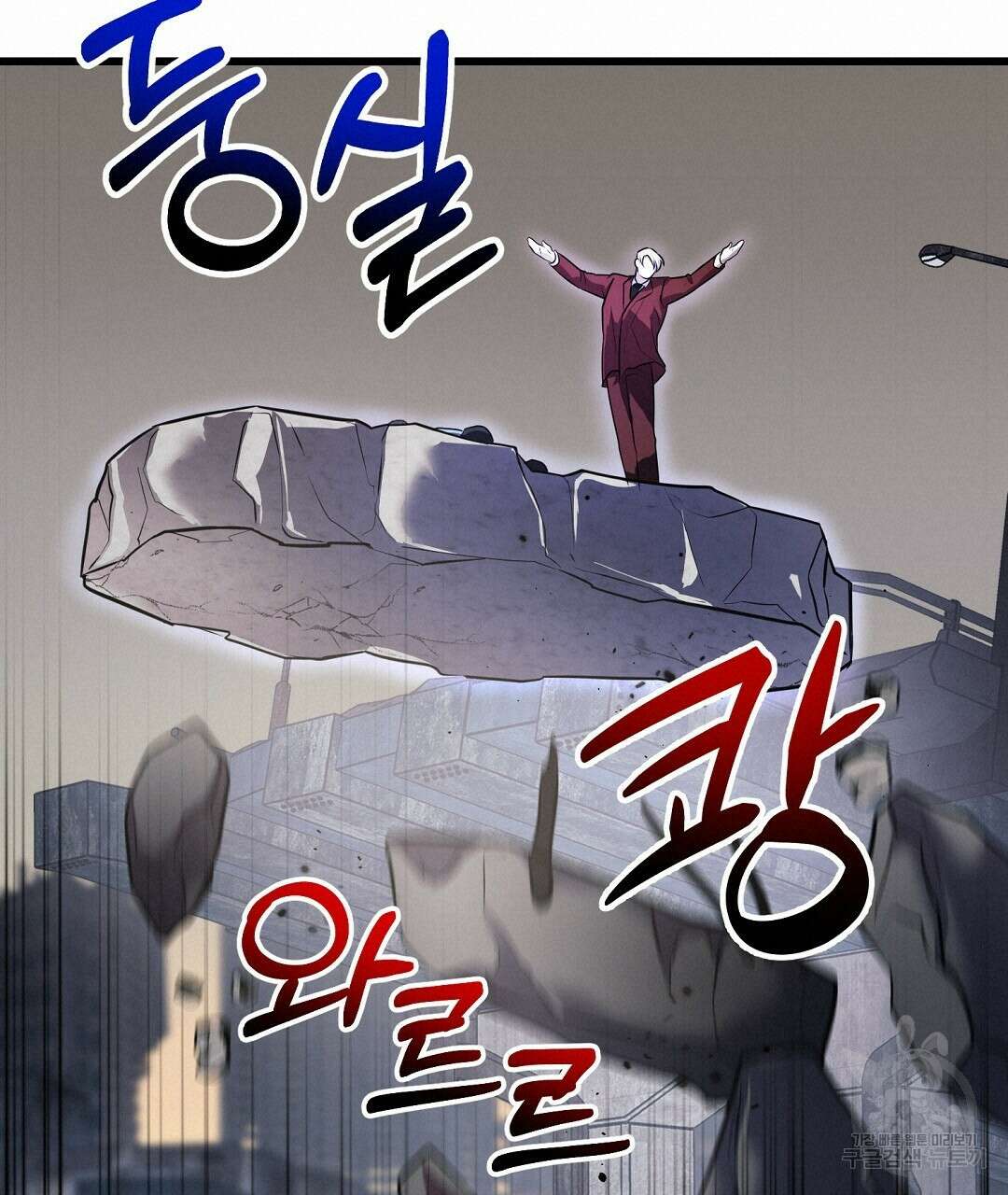 프로푼디스 42화 19
