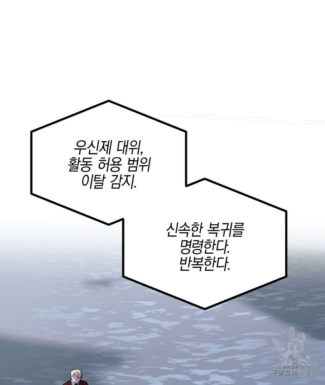 프로푼디스 42화 23