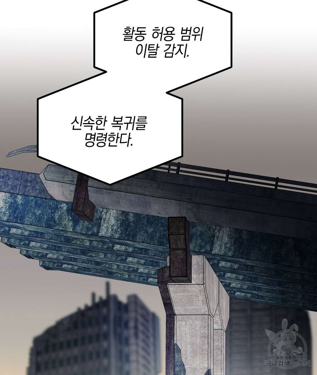프로푼디스 42화 27
