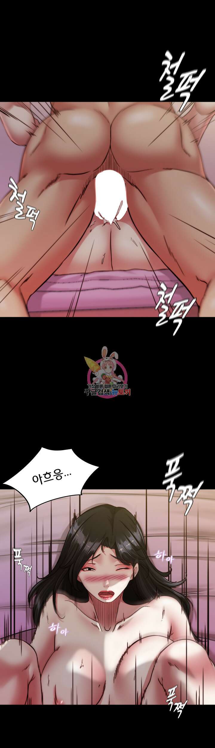 팬티노트 126화 1