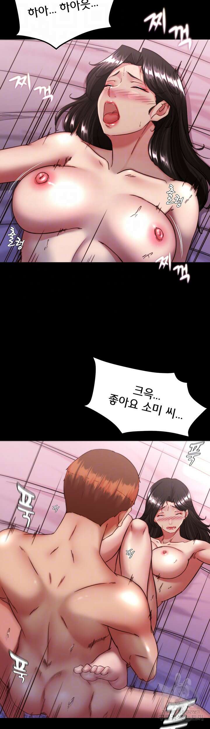 팬티노트 126화 6