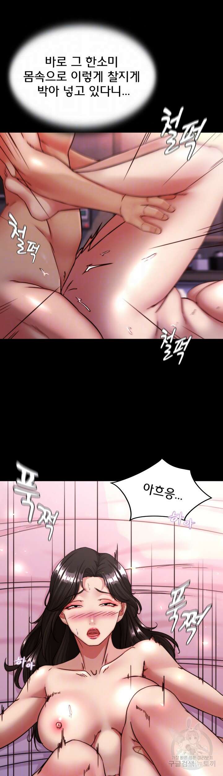 팬티노트 126화 8