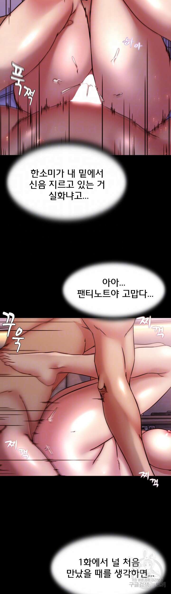 팬티노트 126화 9
