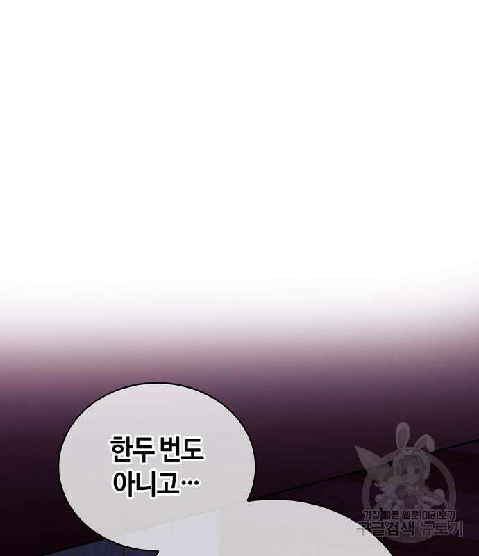 저 그런 인재 아닙니다 38화 4
