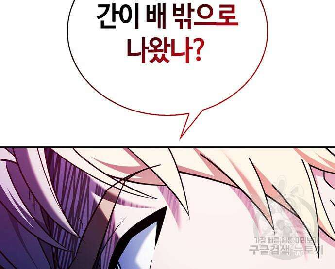 저 그런 인재 아닙니다 38화 8