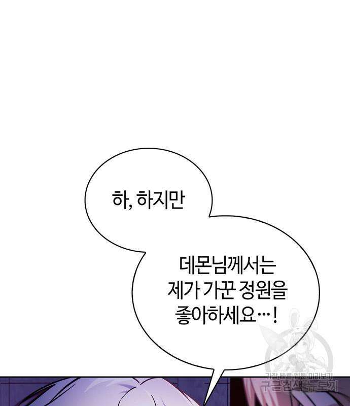 저 그런 인재 아닙니다 38화 10
