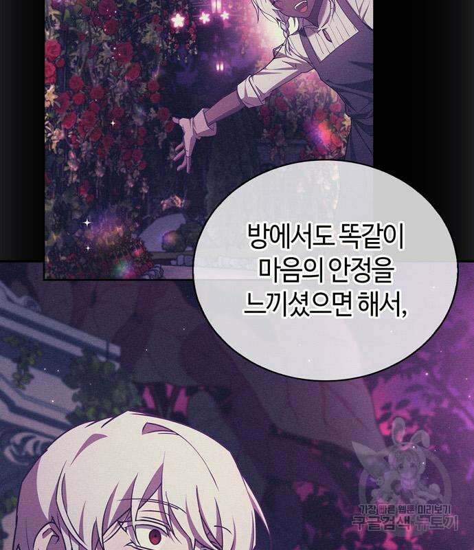저 그런 인재 아닙니다 38화 14