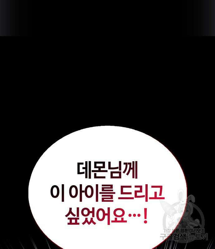 저 그런 인재 아닙니다 38화 16