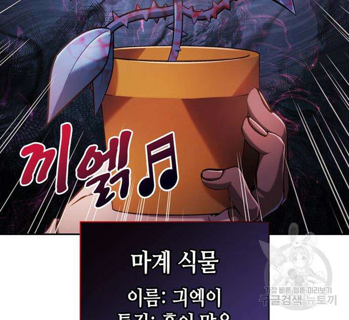 저 그런 인재 아닙니다 38화 18