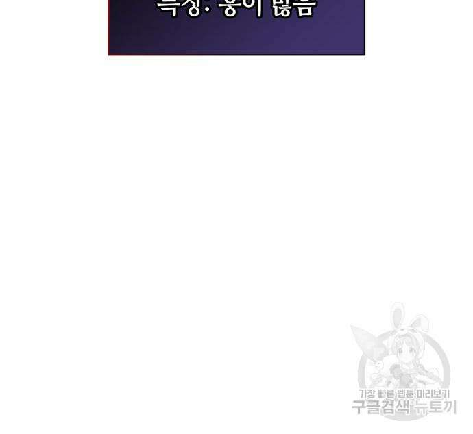 저 그런 인재 아닙니다 38화 19