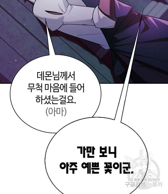 저 그런 인재 아닙니다 38화 22