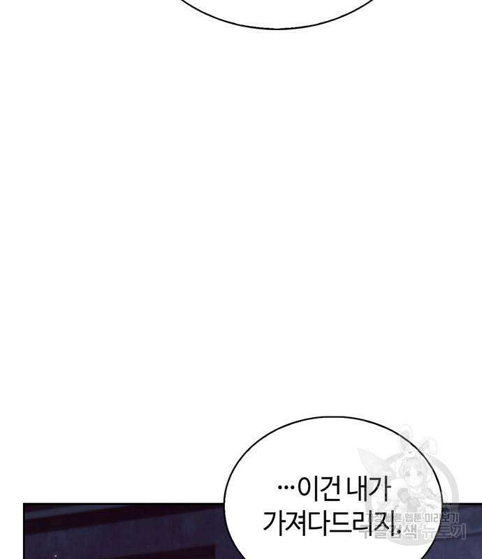 저 그런 인재 아닙니다 38화 23