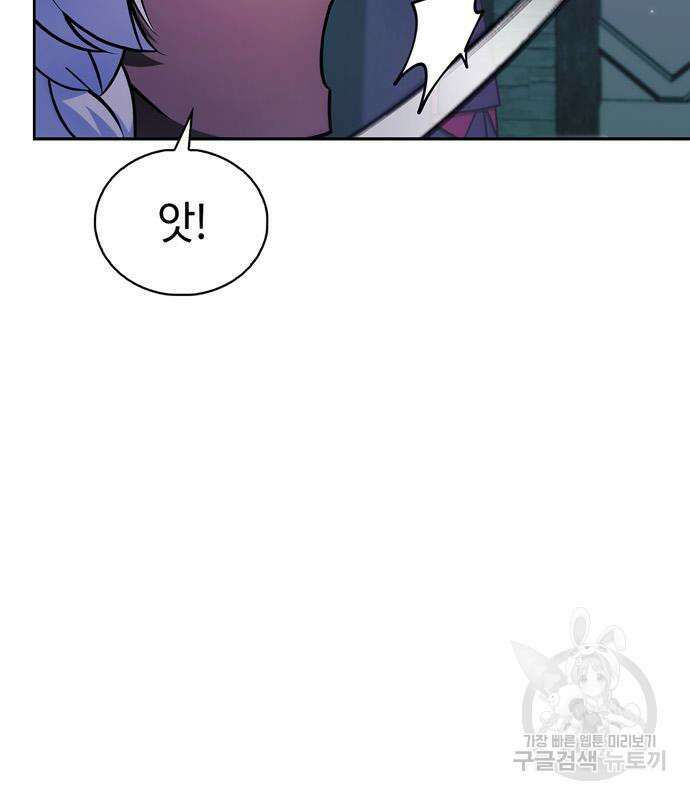 저 그런 인재 아닙니다 38화 25