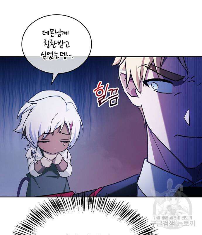 저 그런 인재 아닙니다 38화 26