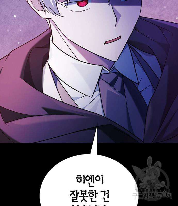 저 그런 인재 아닙니다 38화 35