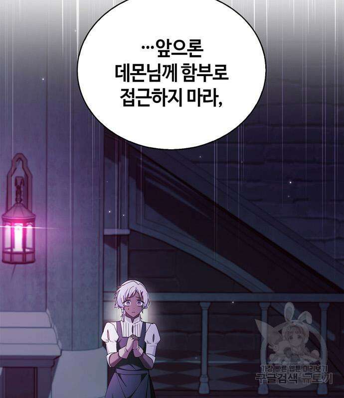 저 그런 인재 아닙니다 38화 41