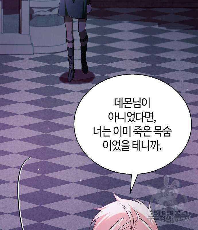 저 그런 인재 아닙니다 38화 42