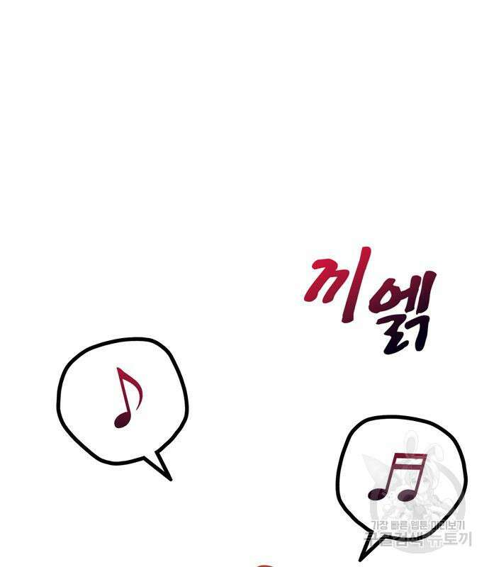 저 그런 인재 아닙니다 38화 49