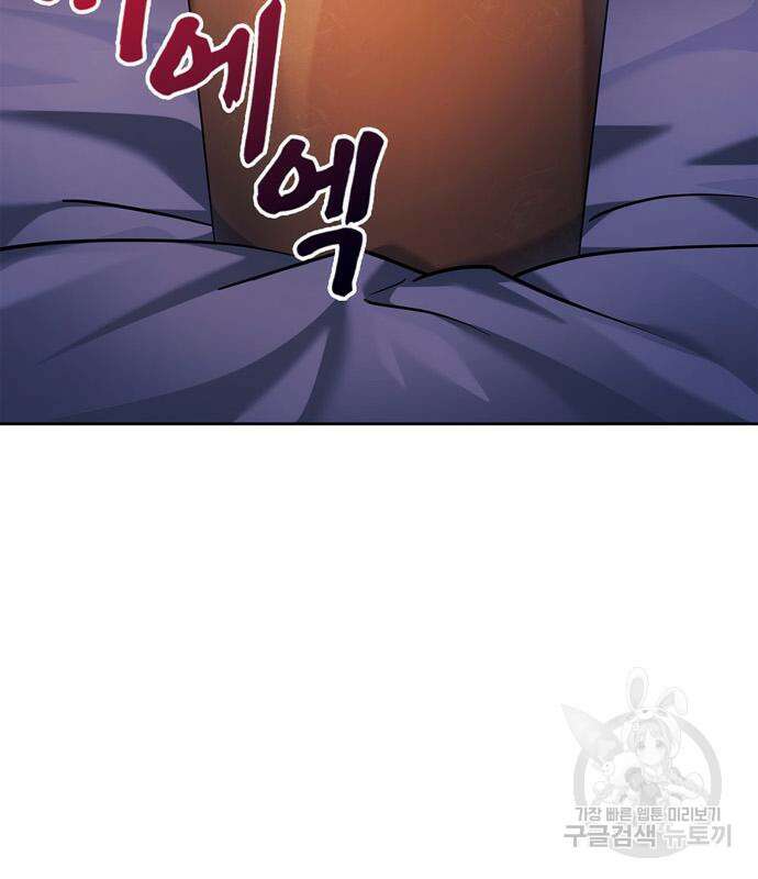 저 그런 인재 아닙니다 38화 51
