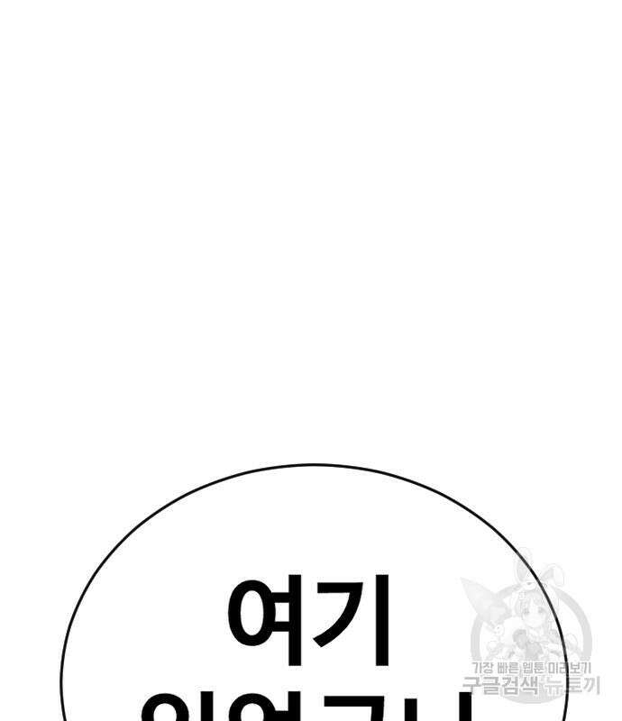 촉법소년 14화 2
