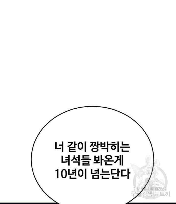 촉법소년 14화 5