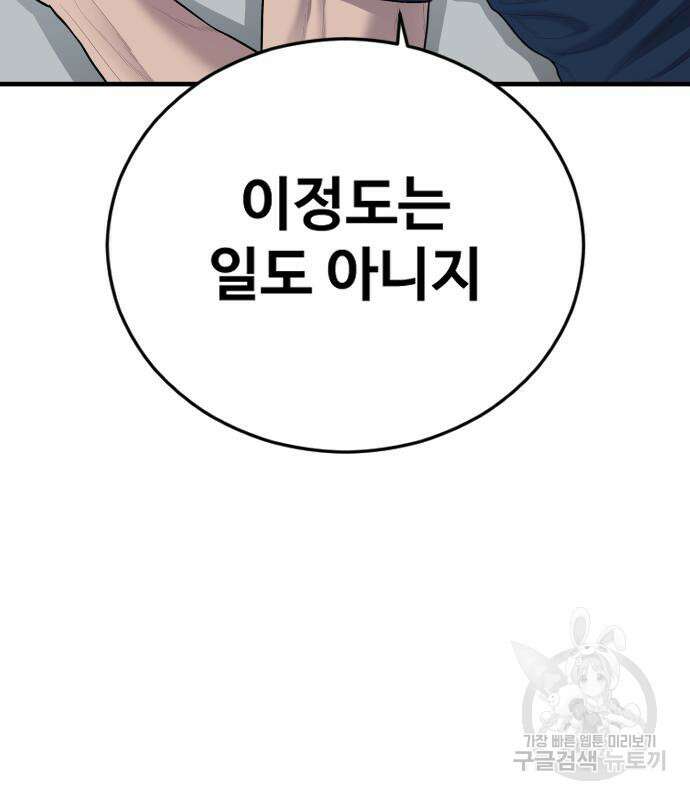 촉법소년 14화 7