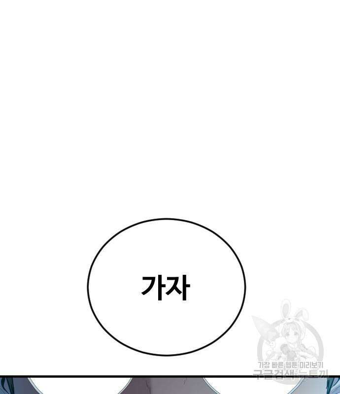촉법소년 14화 8