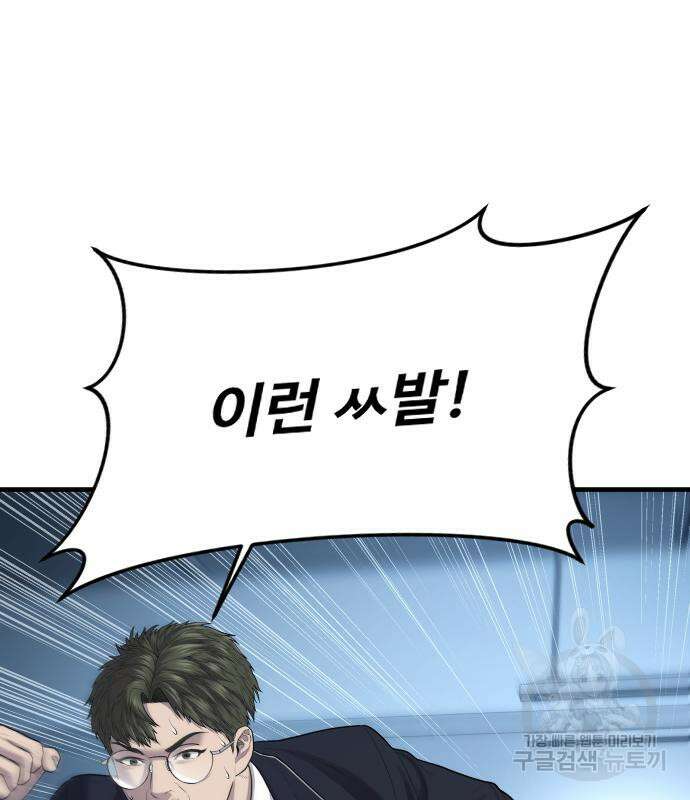 촉법소년 14화 11