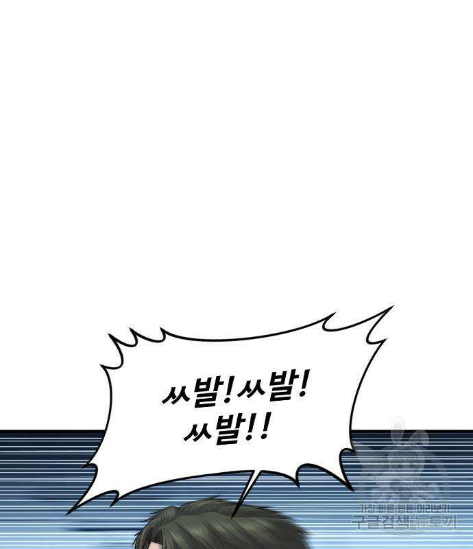 촉법소년 14화 14