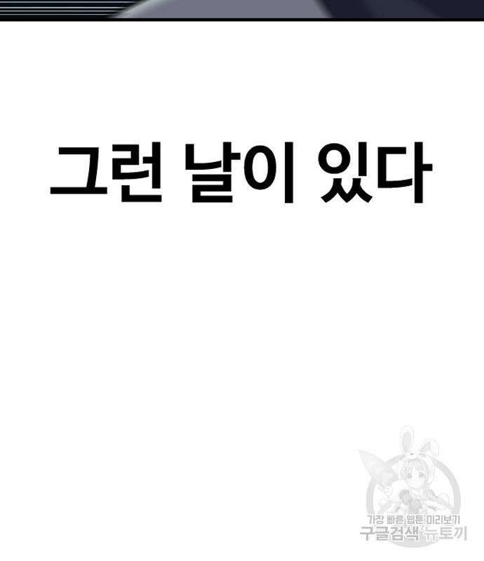 촉법소년 14화 16