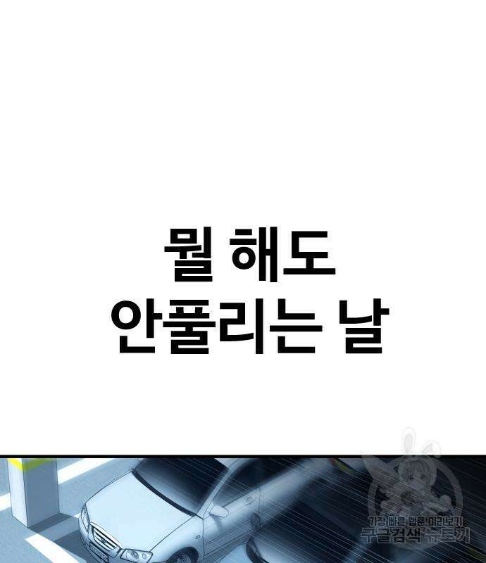 촉법소년 14화 17