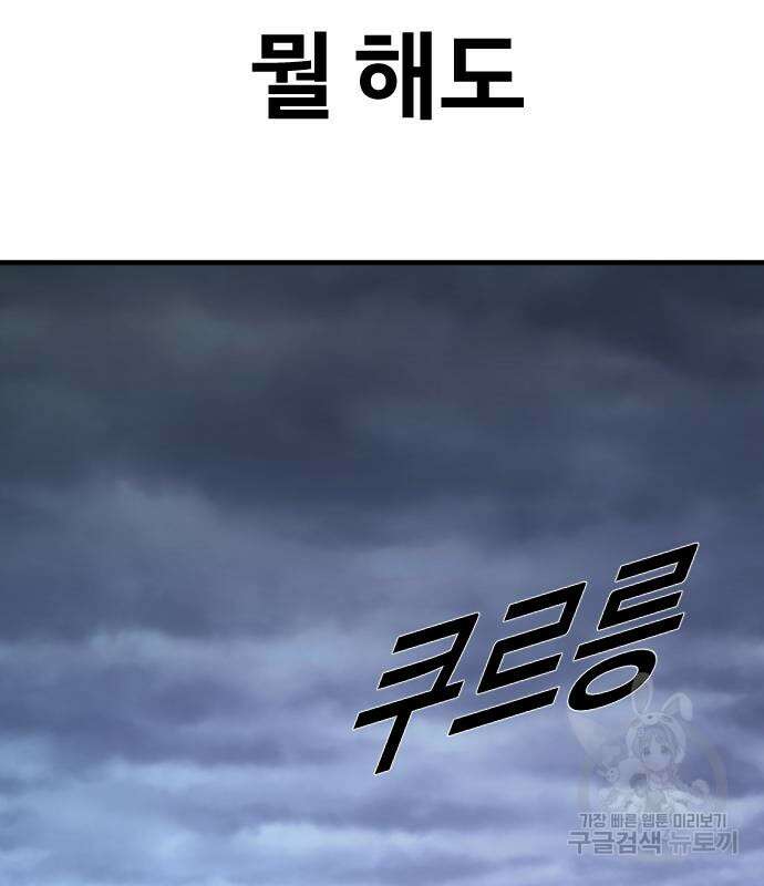 촉법소년 14화 20