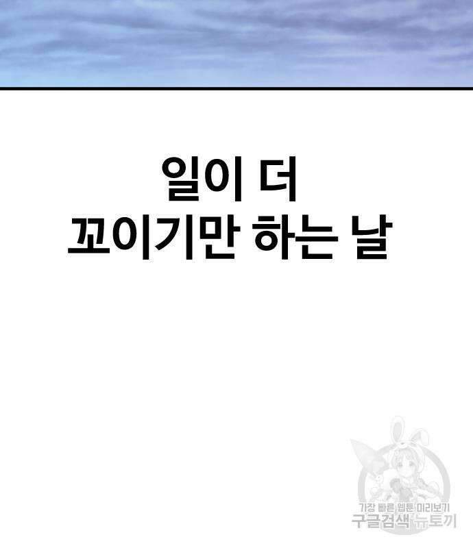 촉법소년 14화 21