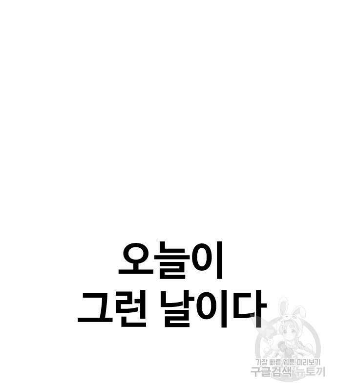 촉법소년 14화 22