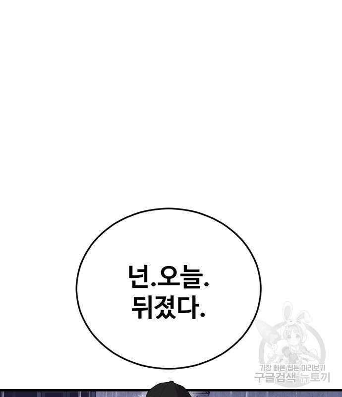 촉법소년 14화 25