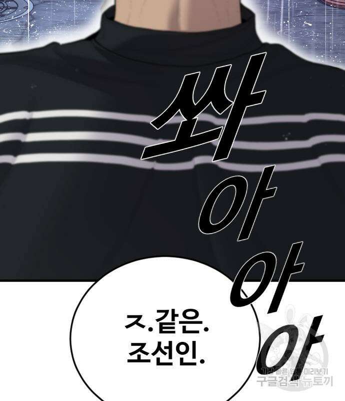 촉법소년 14화 27