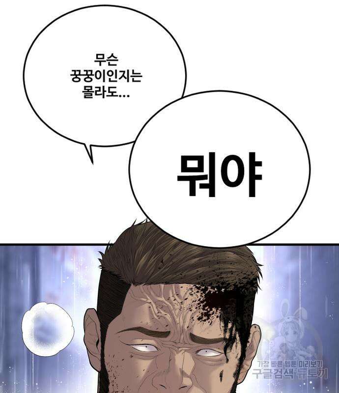촉법소년 14화 29