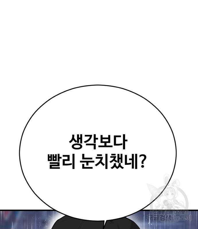 촉법소년 14화 31
