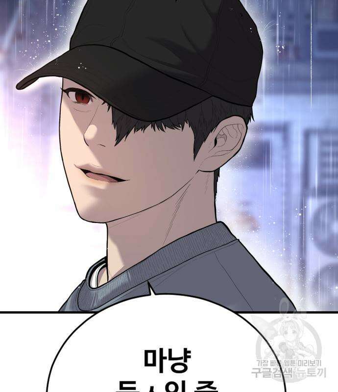 촉법소년 14화 32