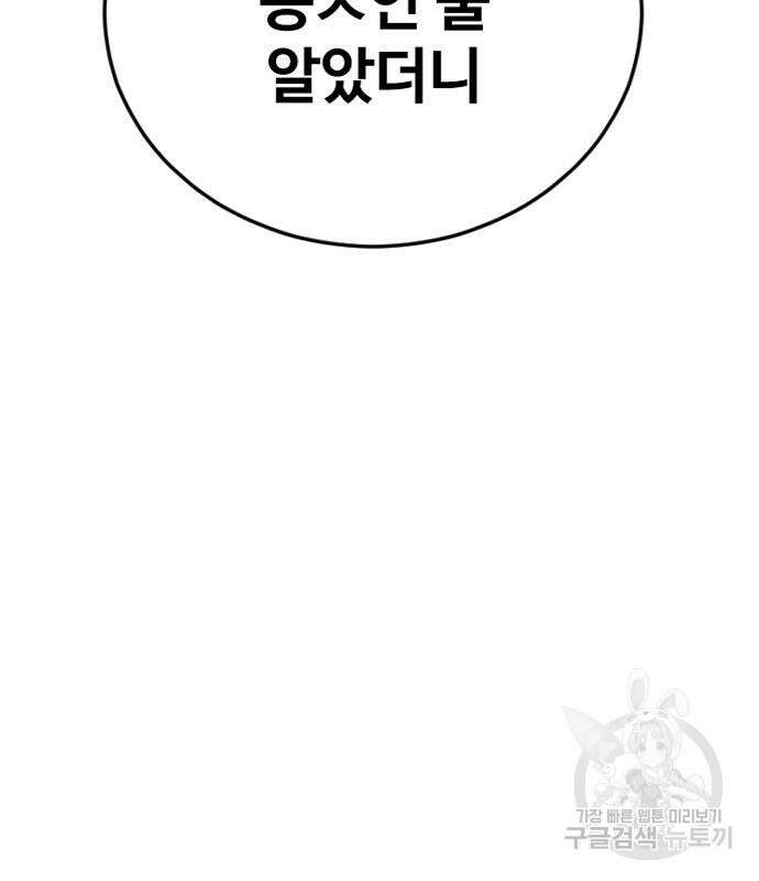 촉법소년 14화 33