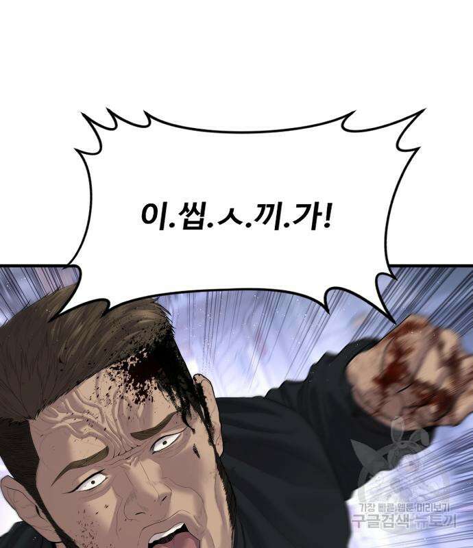 촉법소년 14화 34