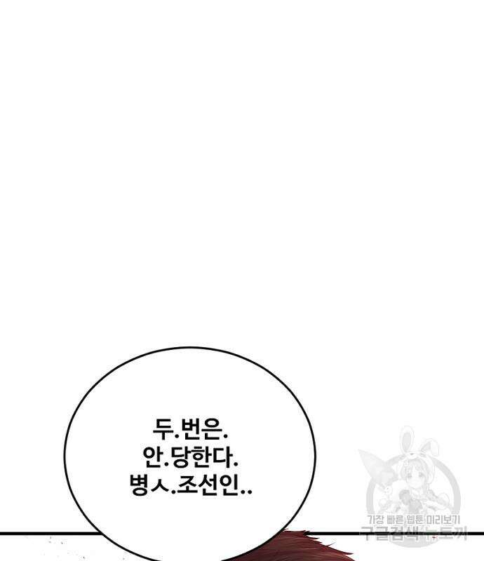 촉법소년 14화 41