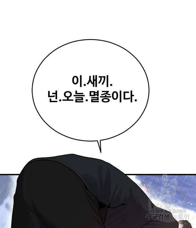 촉법소년 14화 52