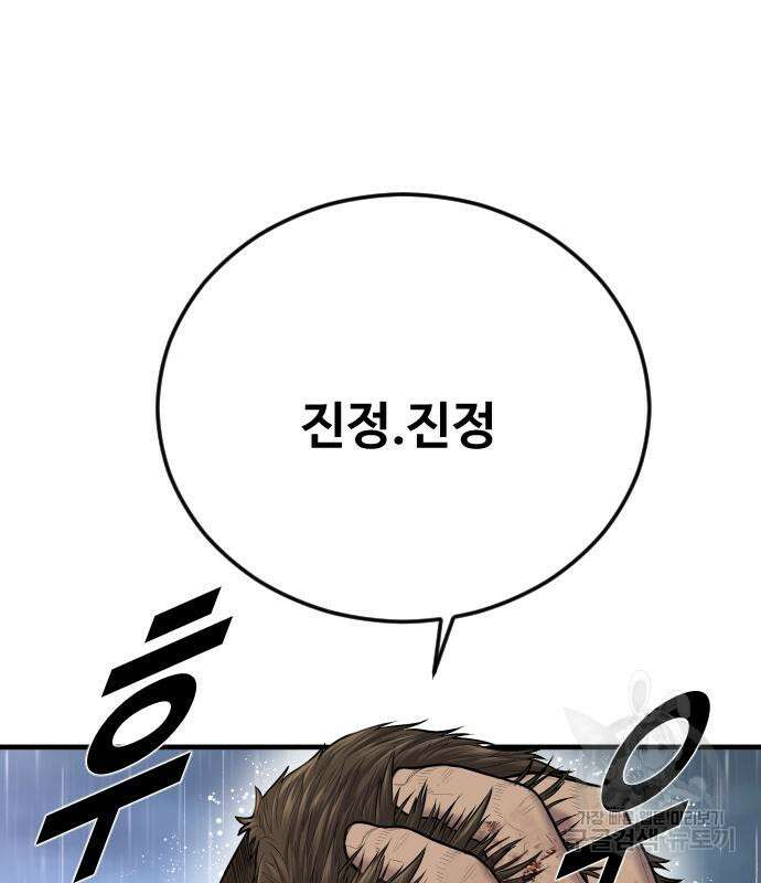 촉법소년 14화 57