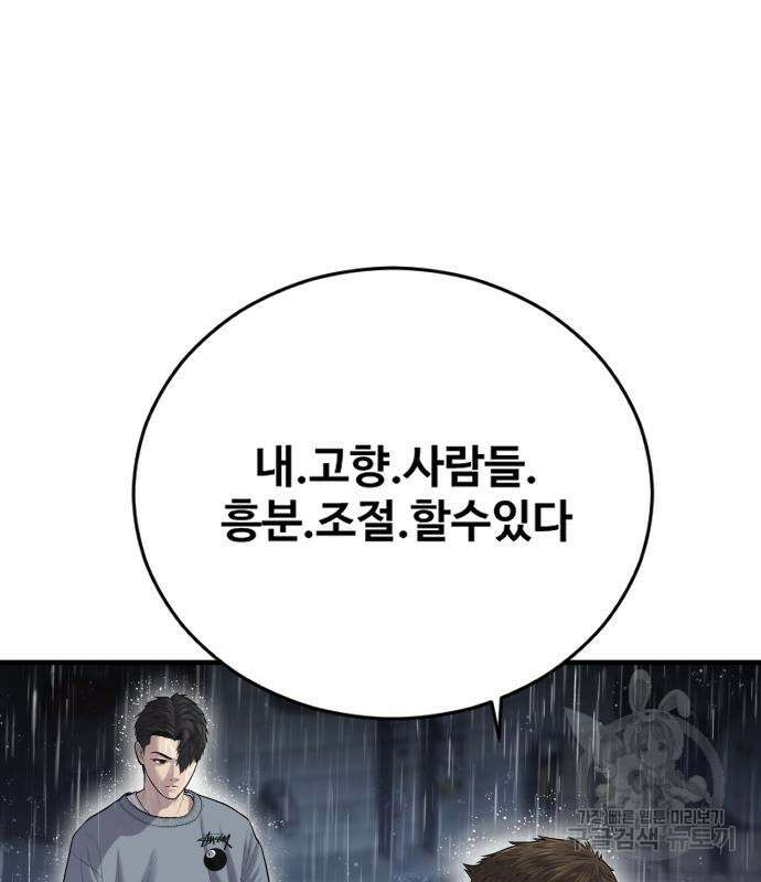 촉법소년 14화 60