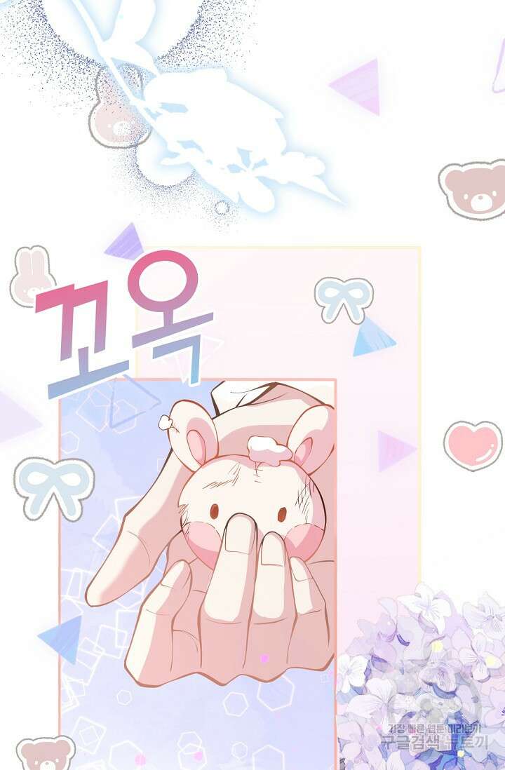 입양딸은 세상을 구원하고 싶습니다 14화 9
